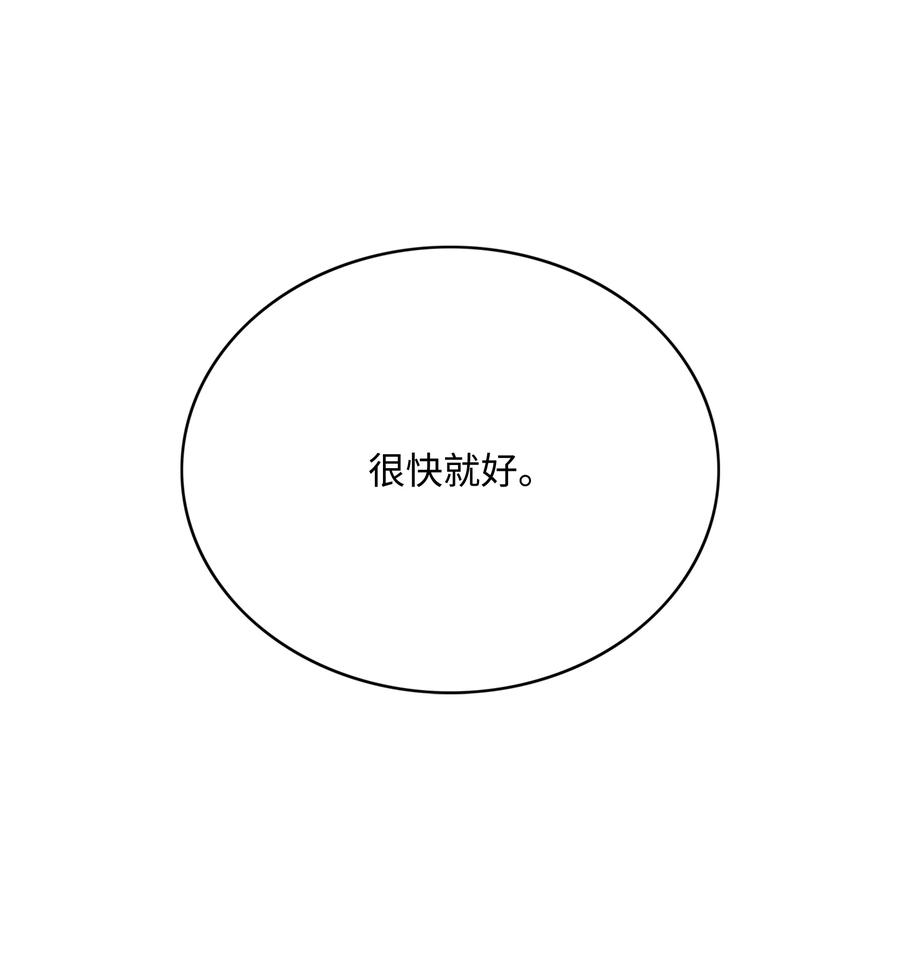 《全职猎魔团》57 小女孩 第90页
