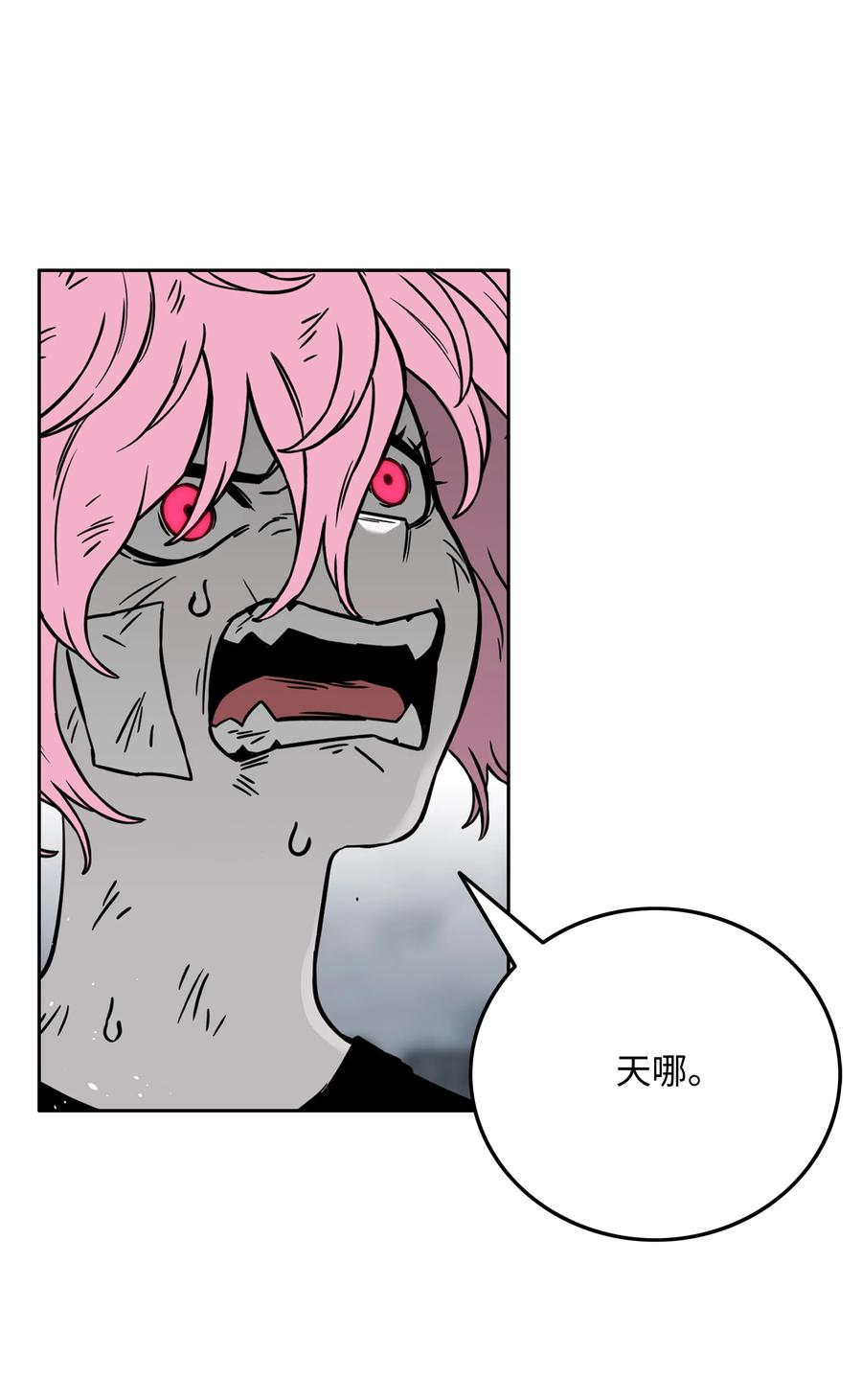 《全职猎魔团》57 小女孩 第47页