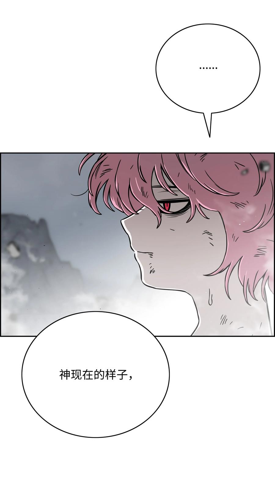 《全职猎魔团》57 小女孩 第62页