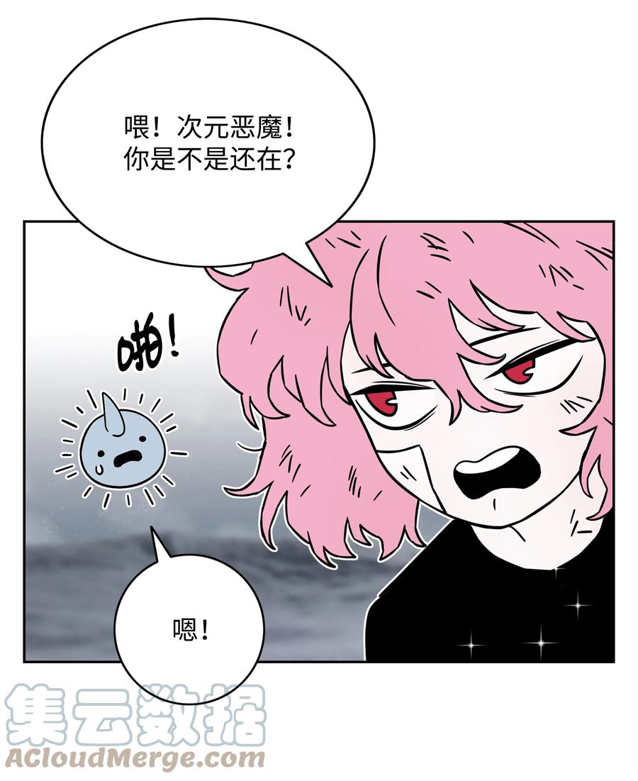 《全职猎魔团》57 小女孩 第10页