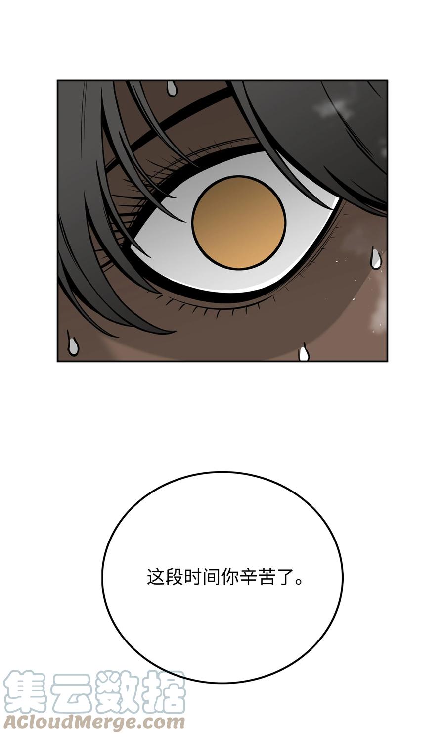 《全职猎魔团》57 小女孩 第73页
