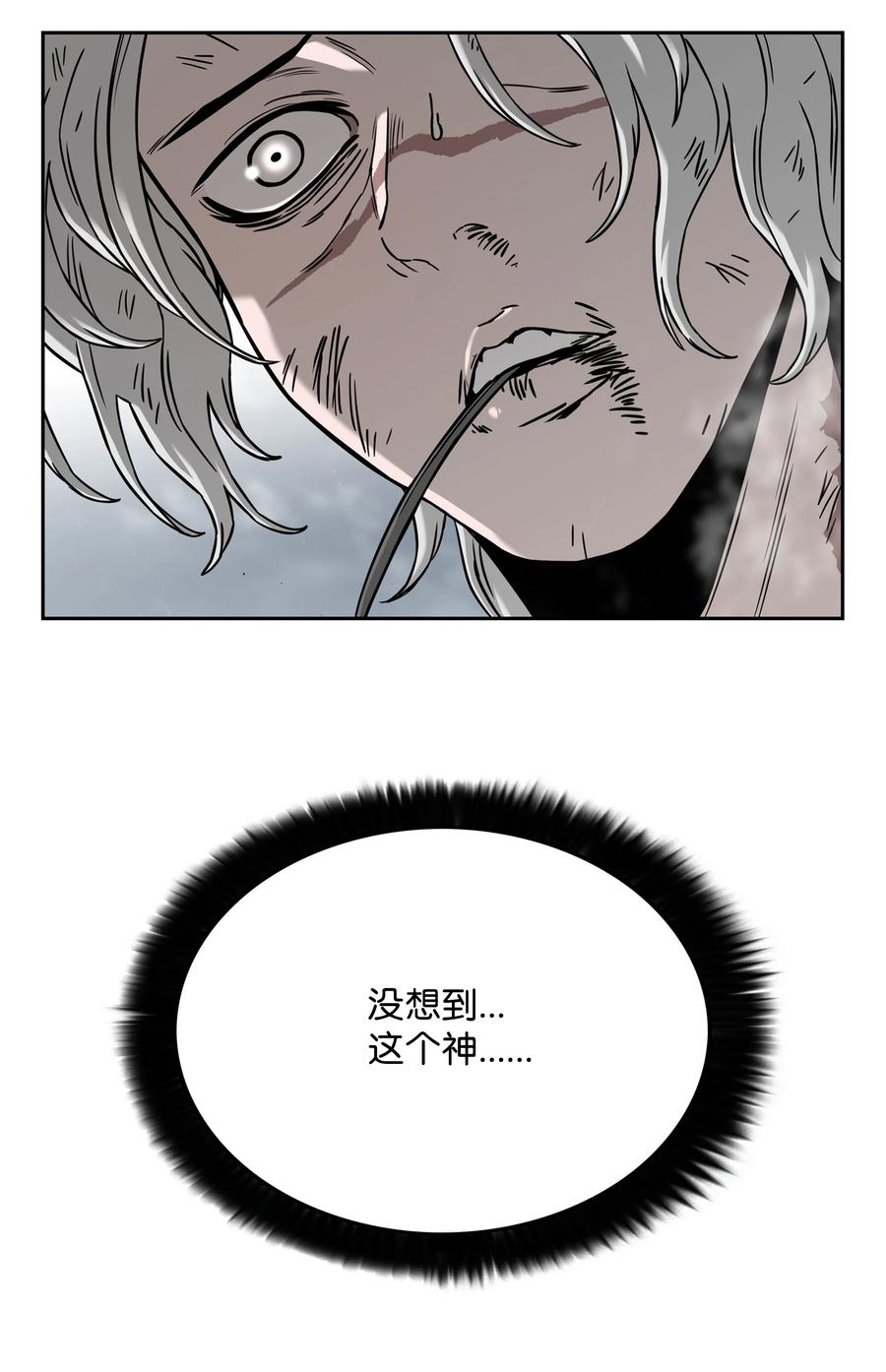 《全职猎魔团》57 小女孩 第65页