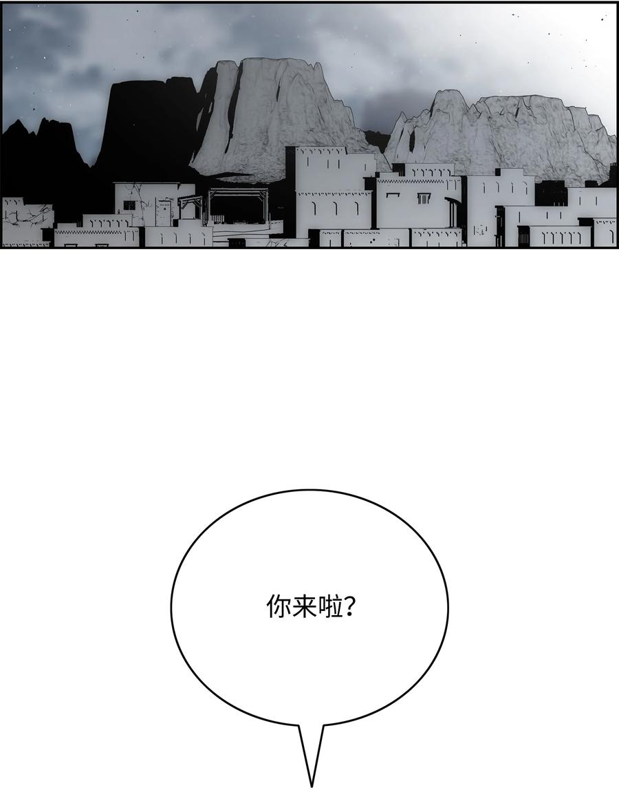 《全职猎魔团》57 小女孩 第20页