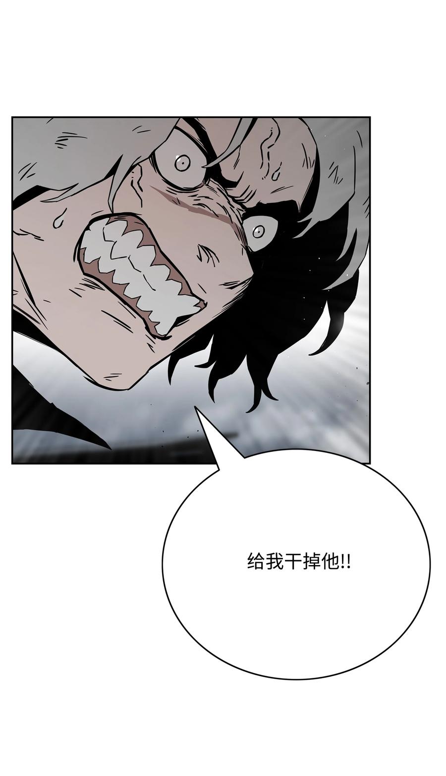 《全职猎魔团》57 小女孩 第86页