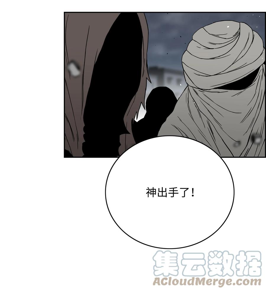 《全职猎魔团》57 小女孩 第58页