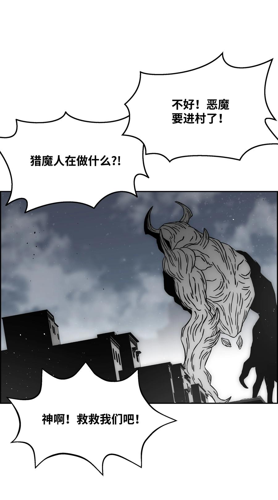《全职猎魔团》57 小女孩 第27页