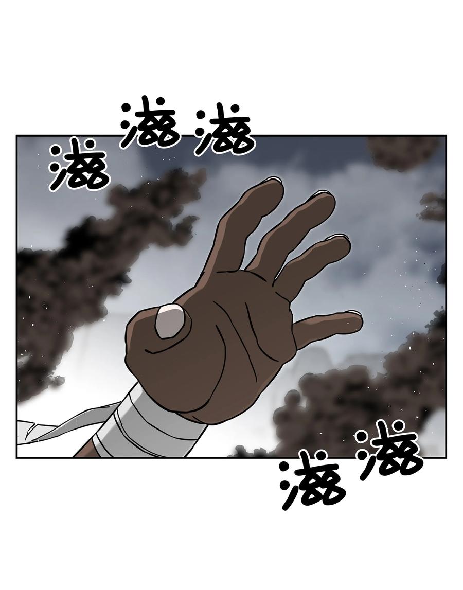 《全职猎魔团》57 小女孩 第41页