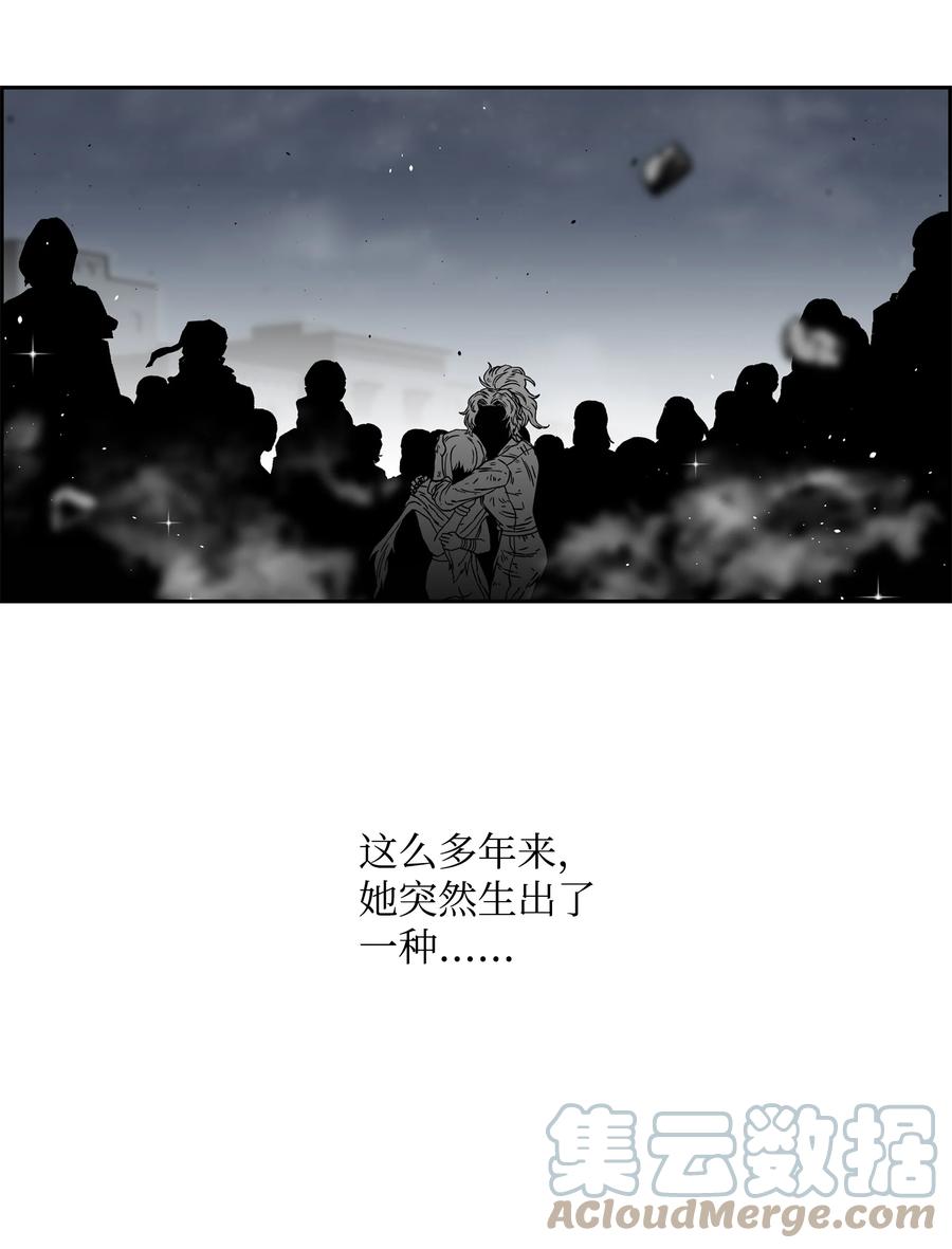 《全职猎魔团》58 雷电之力 第65页