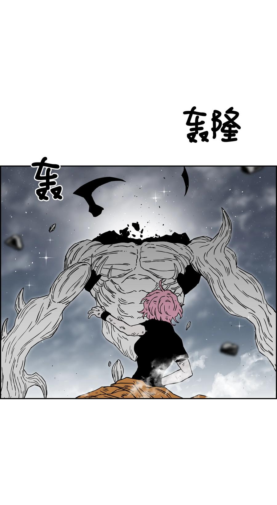 《全职猎魔团》58 雷电之力 第56页