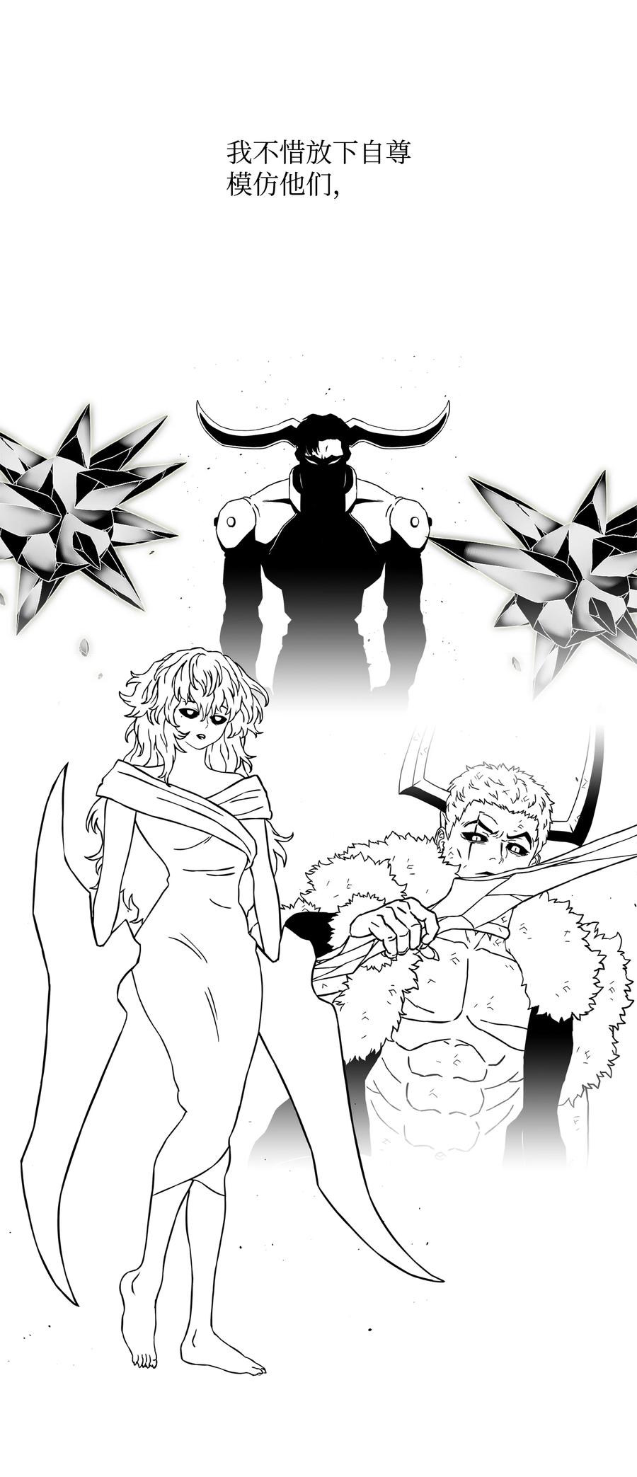 《全职猎魔团》58 雷电之力 第30页