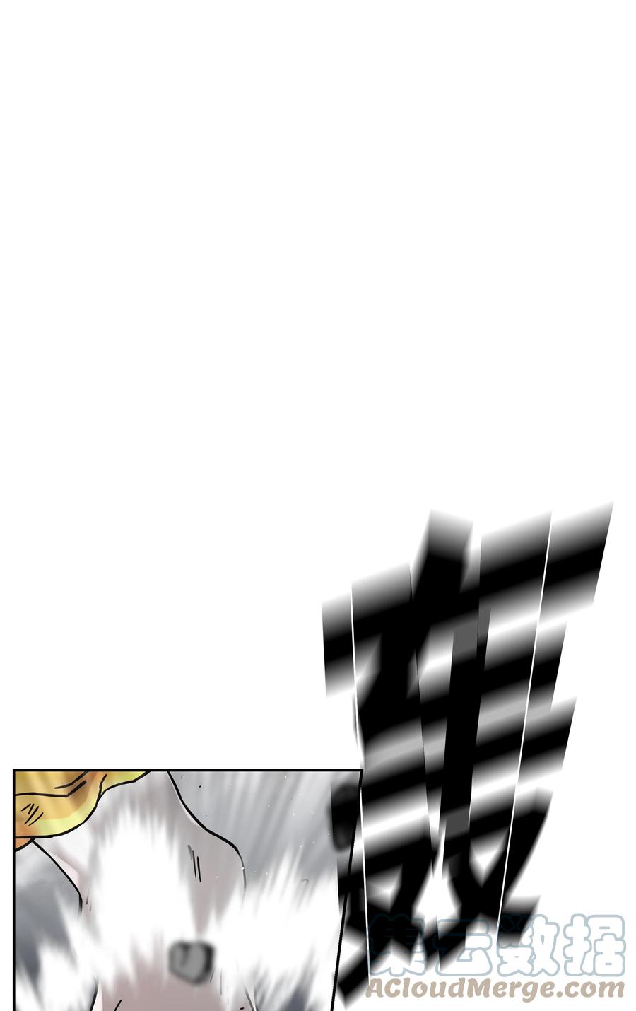 《全职猎魔团》58 雷电之力 第9页