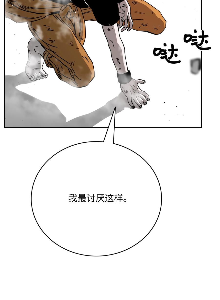 《全职猎魔团》58 雷电之力 第34页