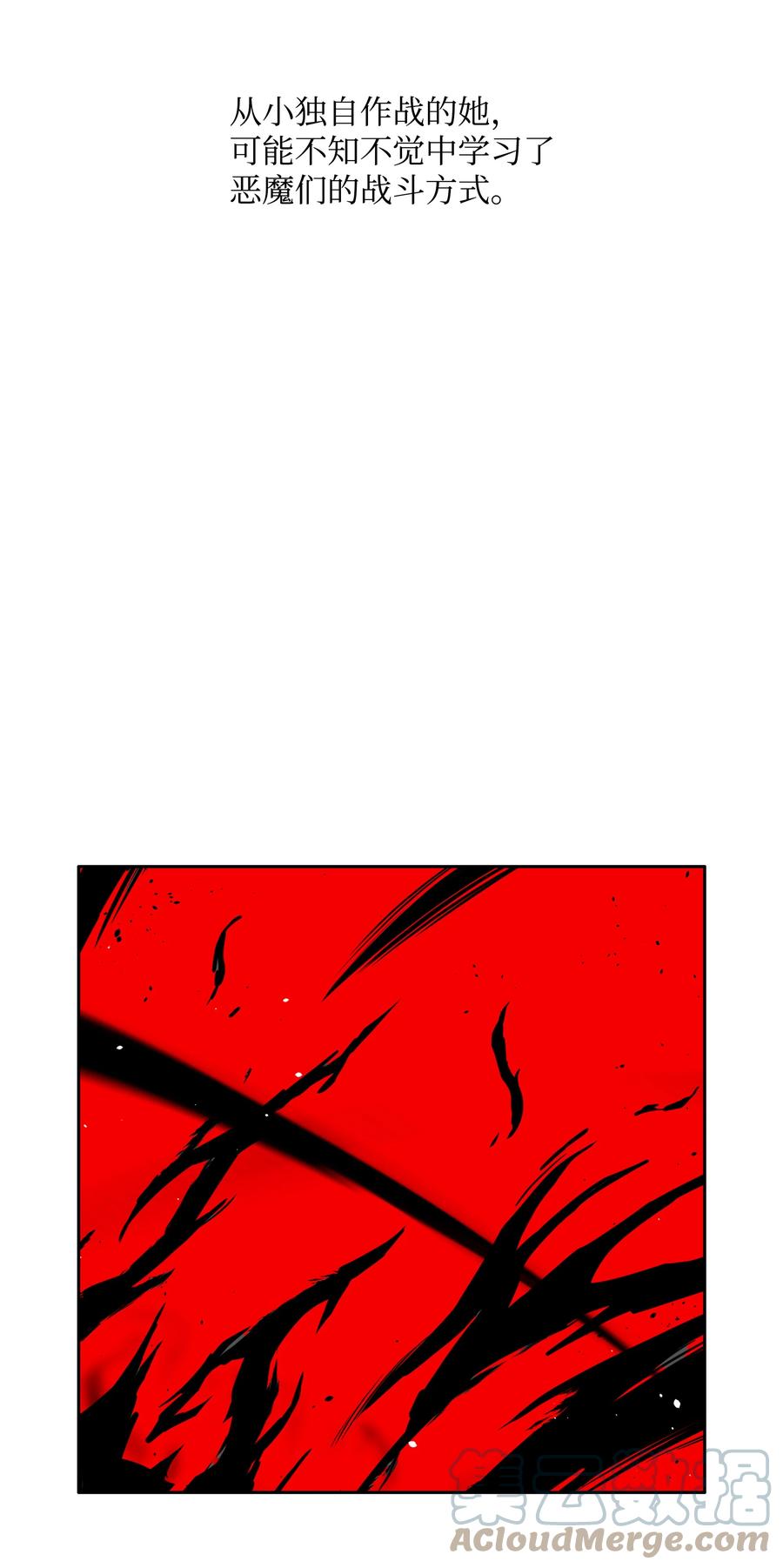 《全职猎魔团》58 雷电之力 第45页