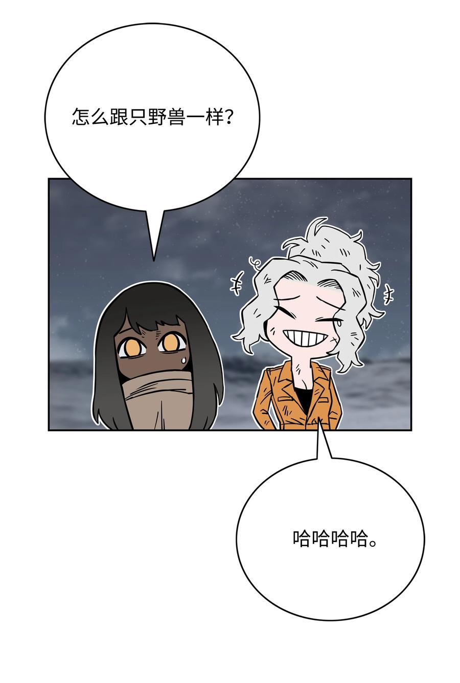 《全职猎魔团》58 雷电之力 第40页