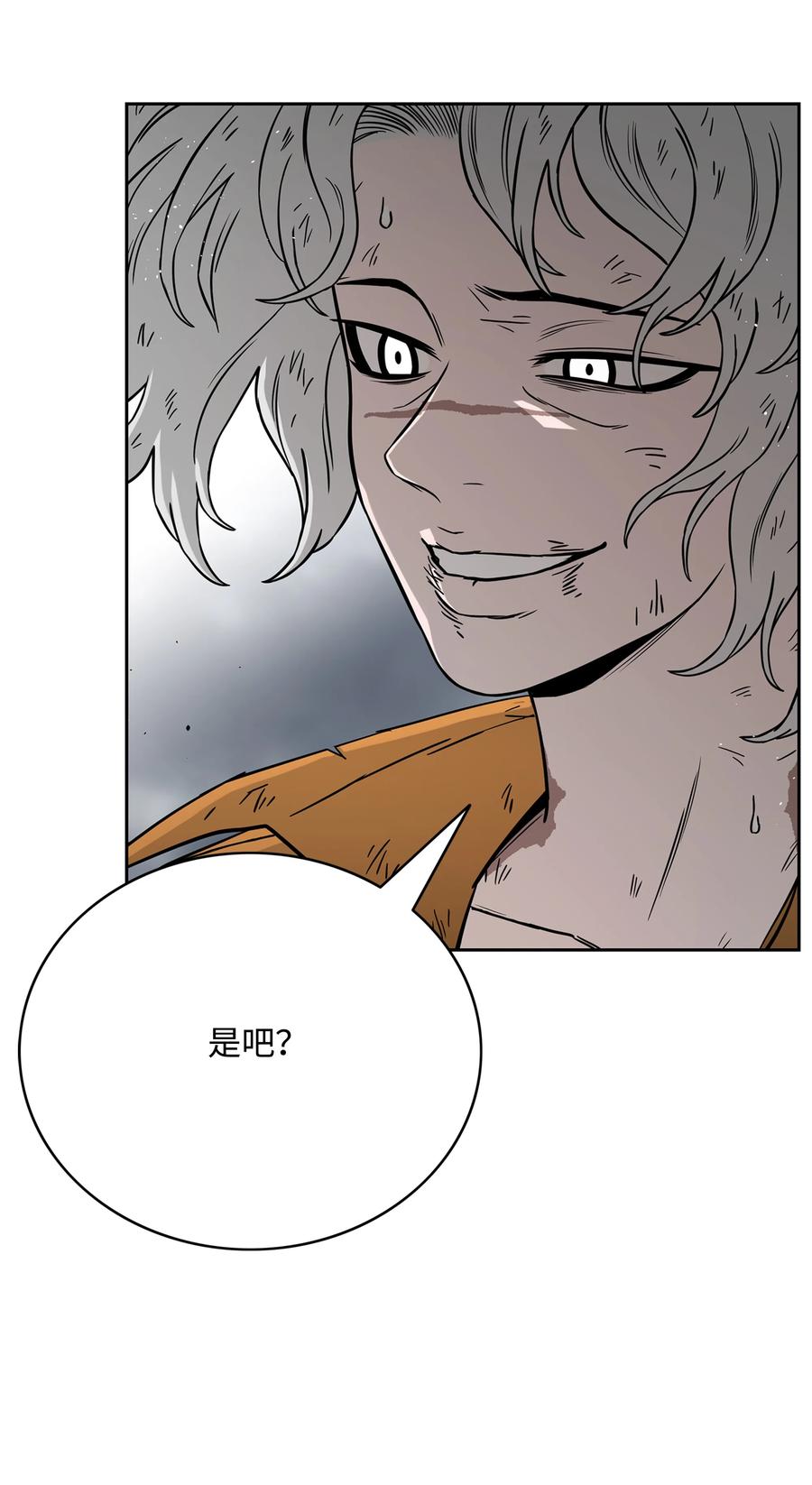 《全职猎魔团》58 雷电之力 第103页
