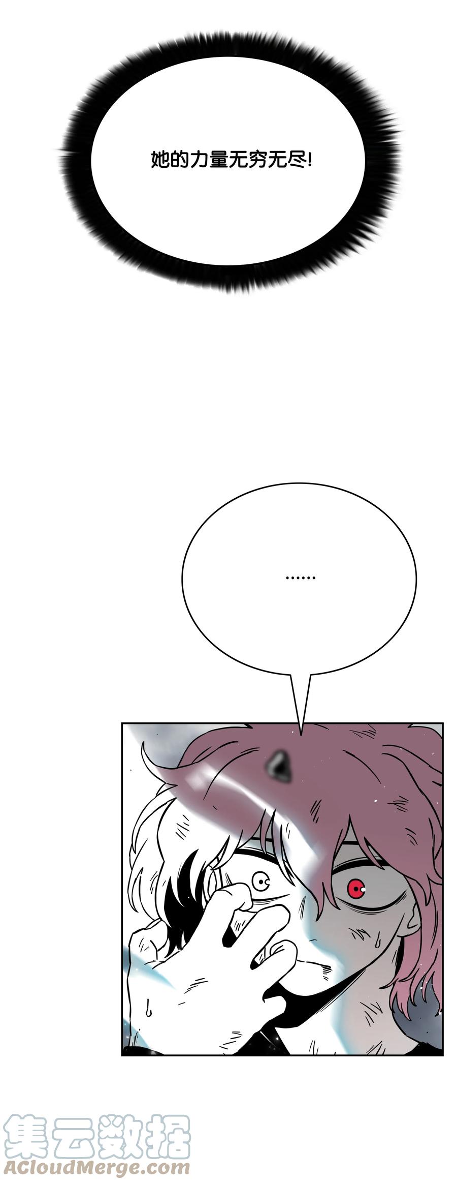 《全职猎魔团》58 雷电之力 第81页