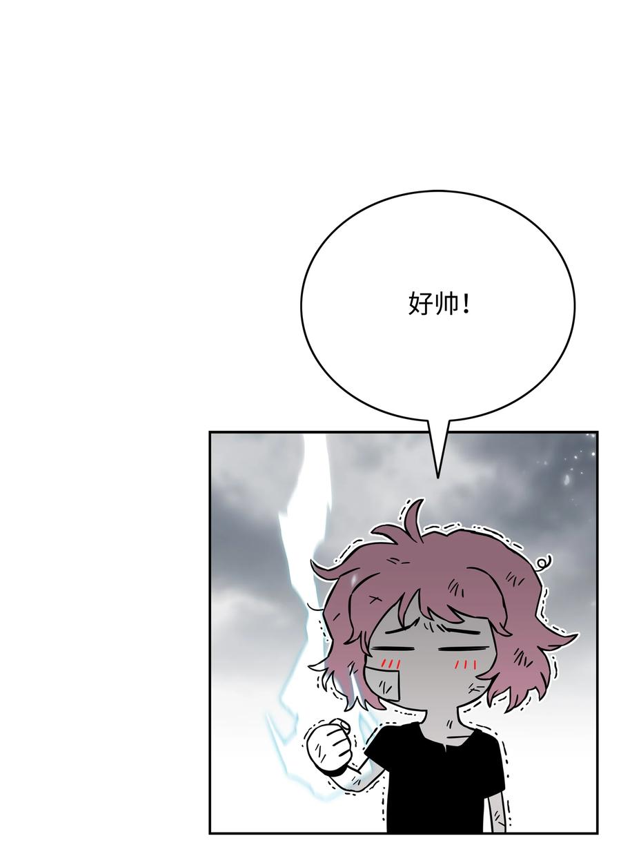 《全职猎魔团》58 雷电之力 第83页