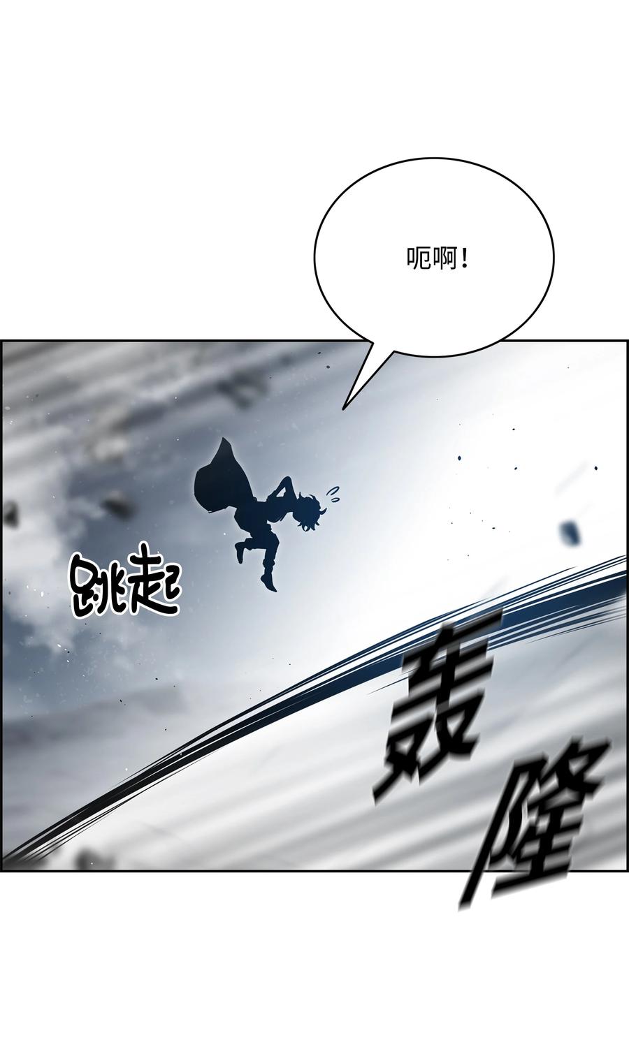 《全职猎魔团》58 雷电之力 第32页