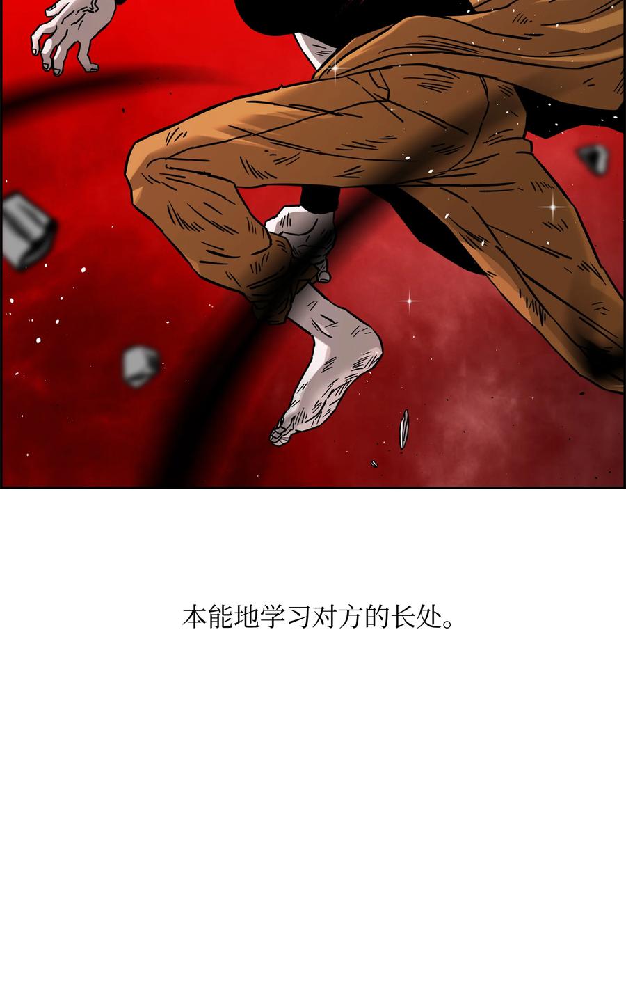 《全职猎魔团》58 雷电之力 第47页