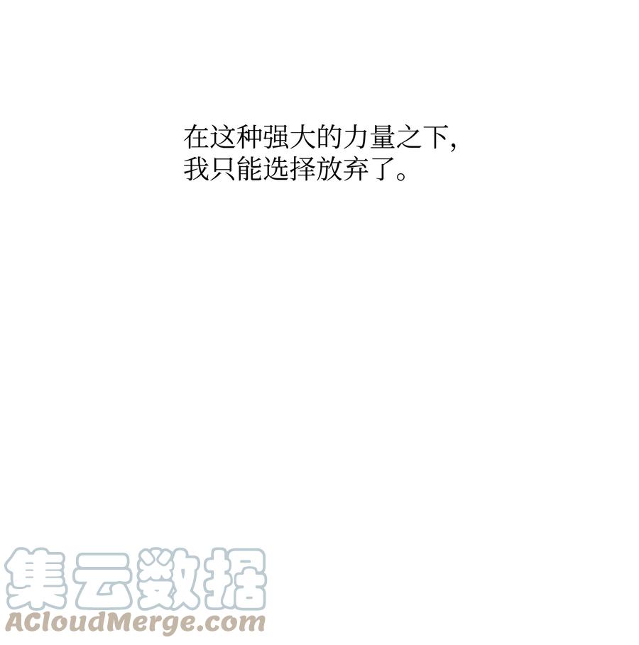《全职猎魔团》58 雷电之力 第93页