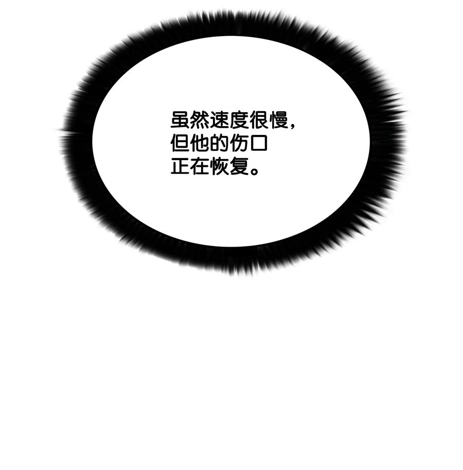 《全职猎魔团》58 雷电之力 第28页