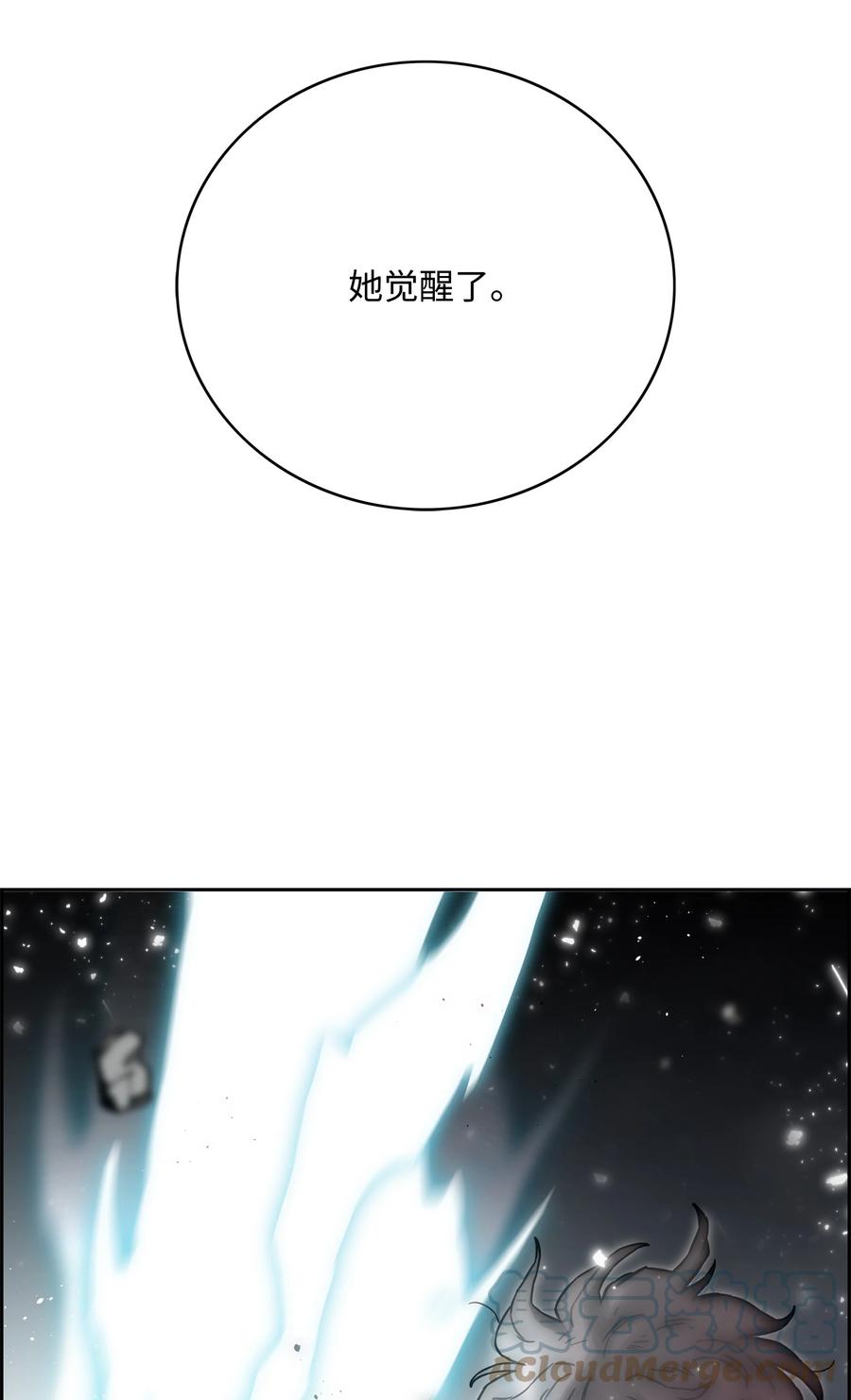 《全职猎魔团》58 雷电之力 第73页
