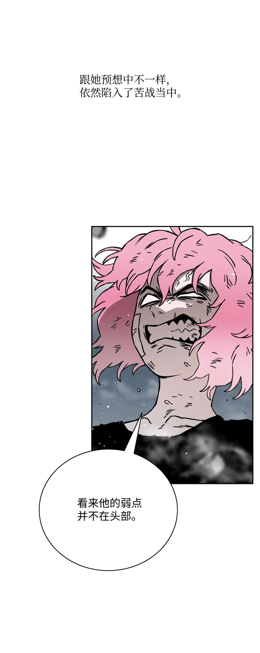 《全职猎魔团》58 雷电之力 第59页