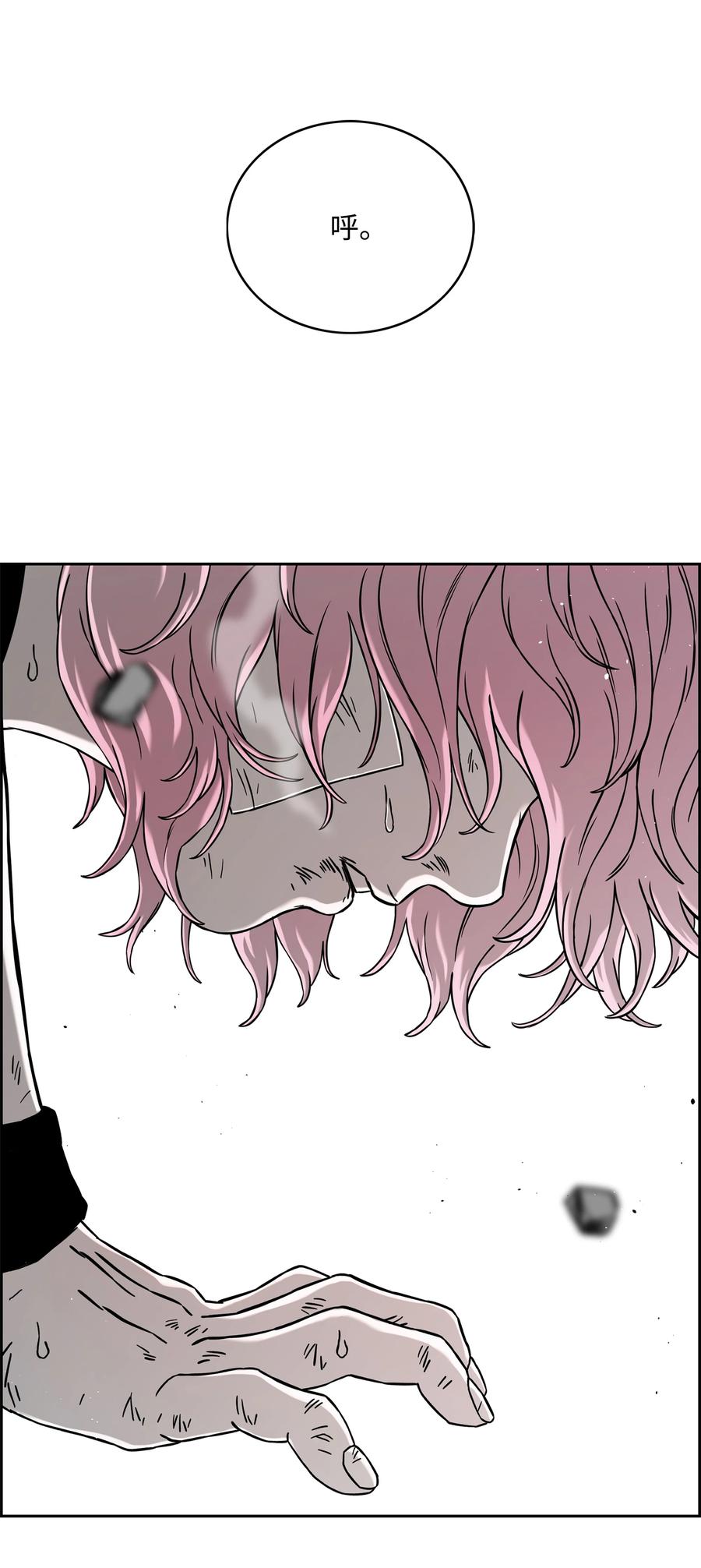 《全职猎魔团》58 雷电之力 第2页