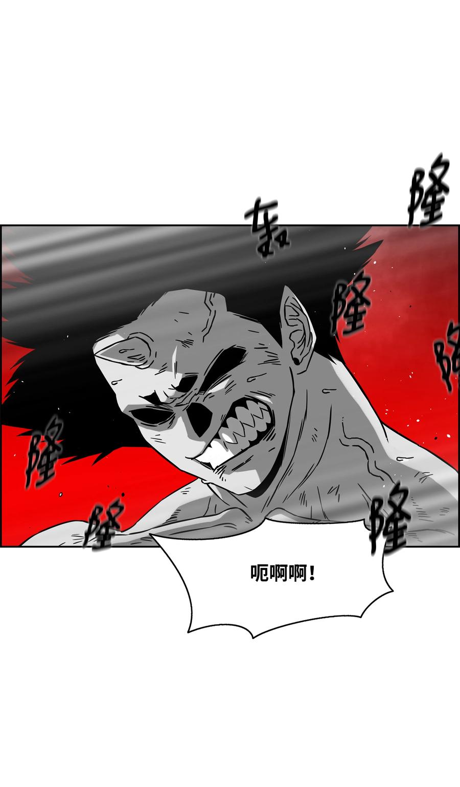 《全职猎魔团》58 雷电之力 第24页