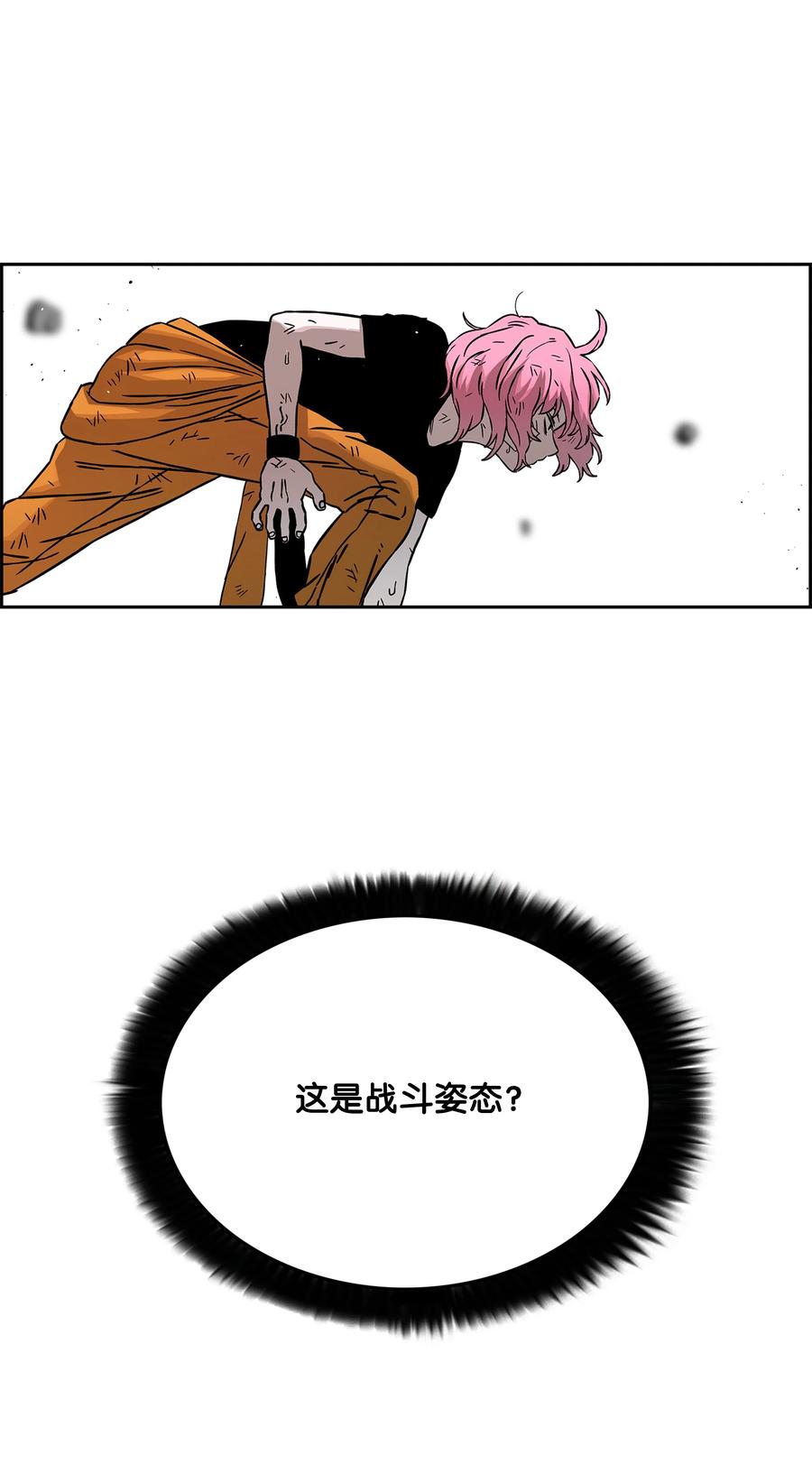 《全职猎魔团》58 雷电之力 第6页