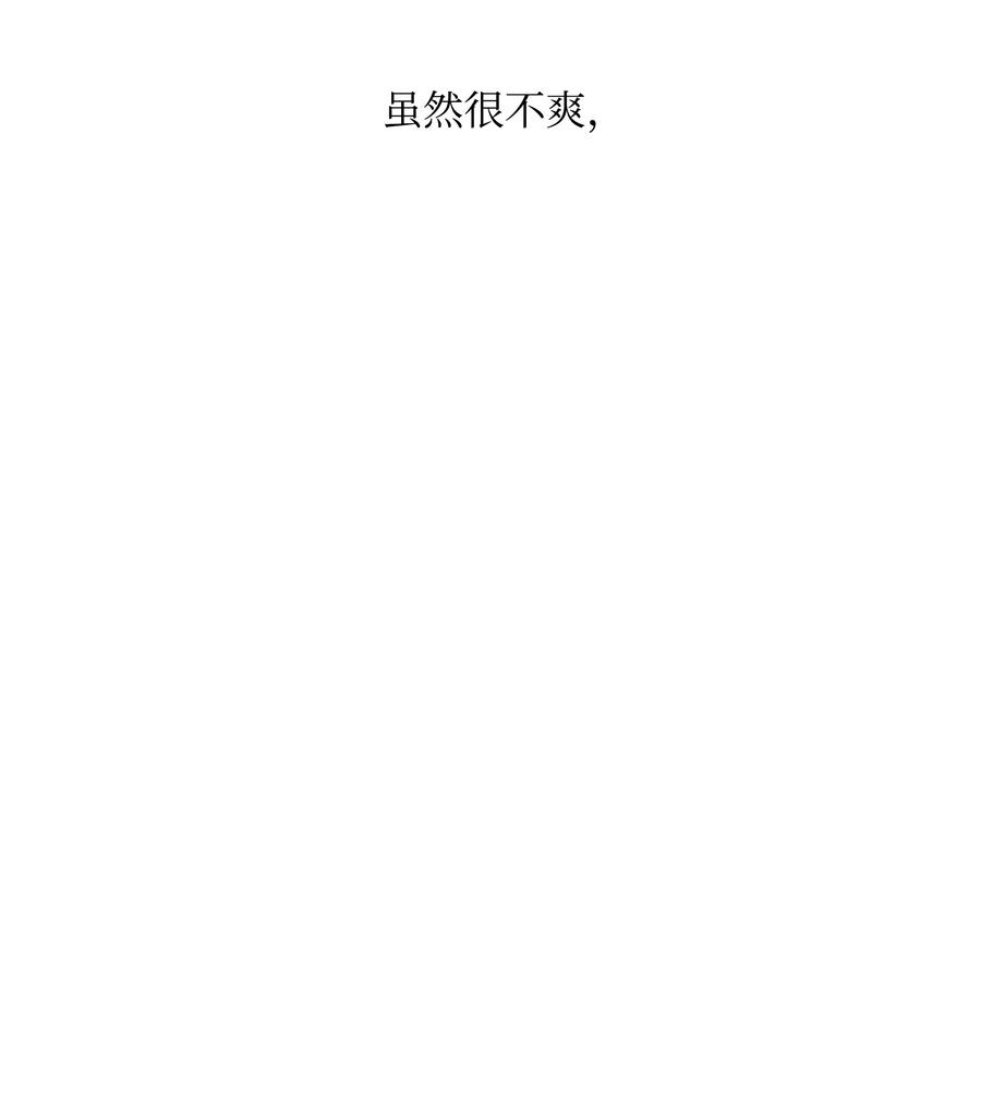 《全职猎魔团》58 雷电之力 第95页