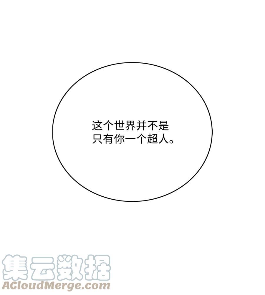 《全职猎魔团》58 雷电之力 第105页
