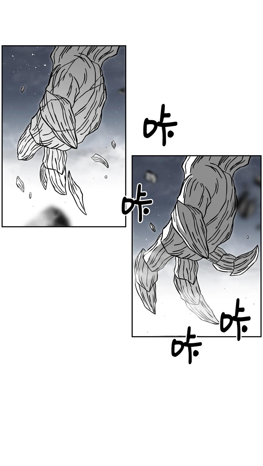 《全职猎魔团》58 雷电之力 第26页