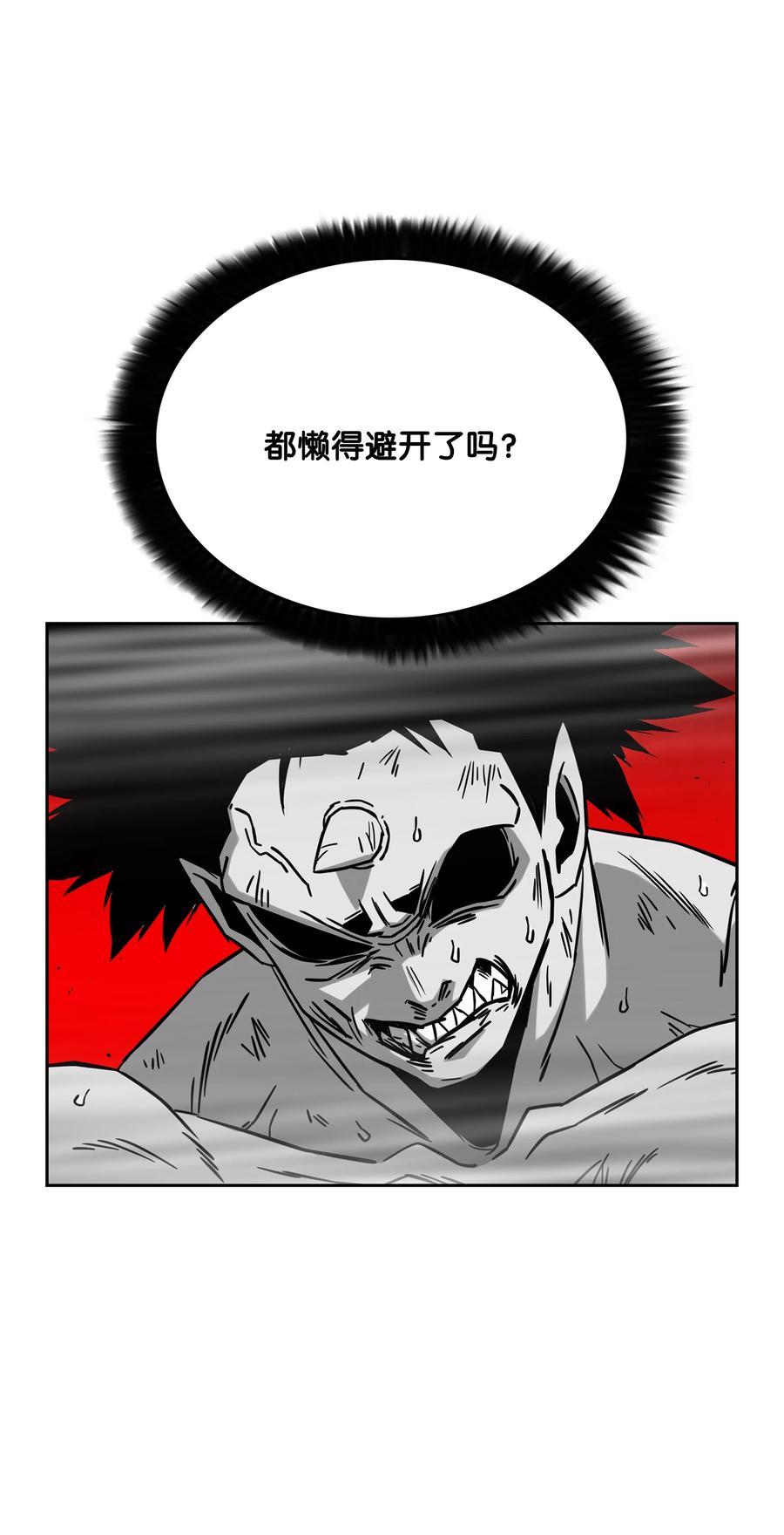 《全职猎魔团》58 雷电之力 第52页