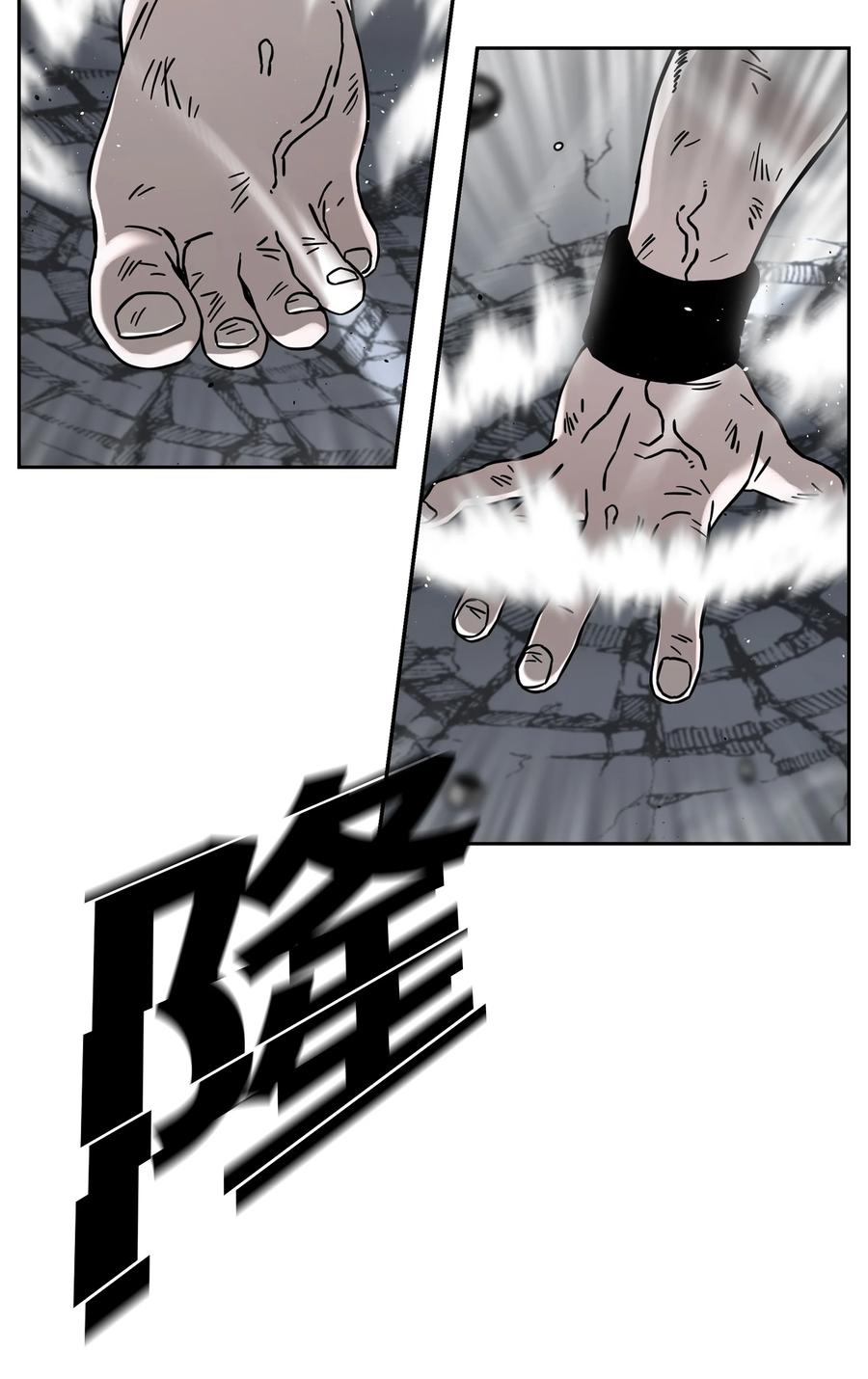《全职猎魔团》58 雷电之力 第10页