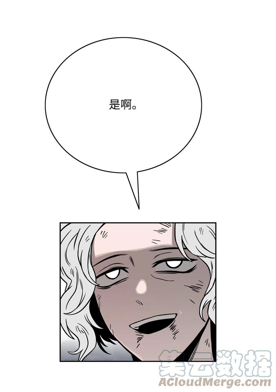 《全职猎魔团》58 雷电之力 第41页