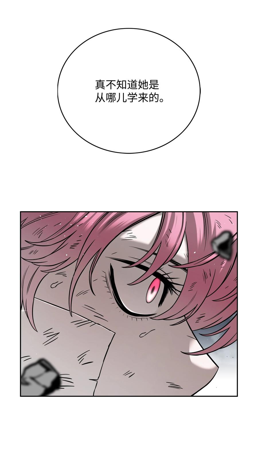《全职猎魔团》58 雷电之力 第42页