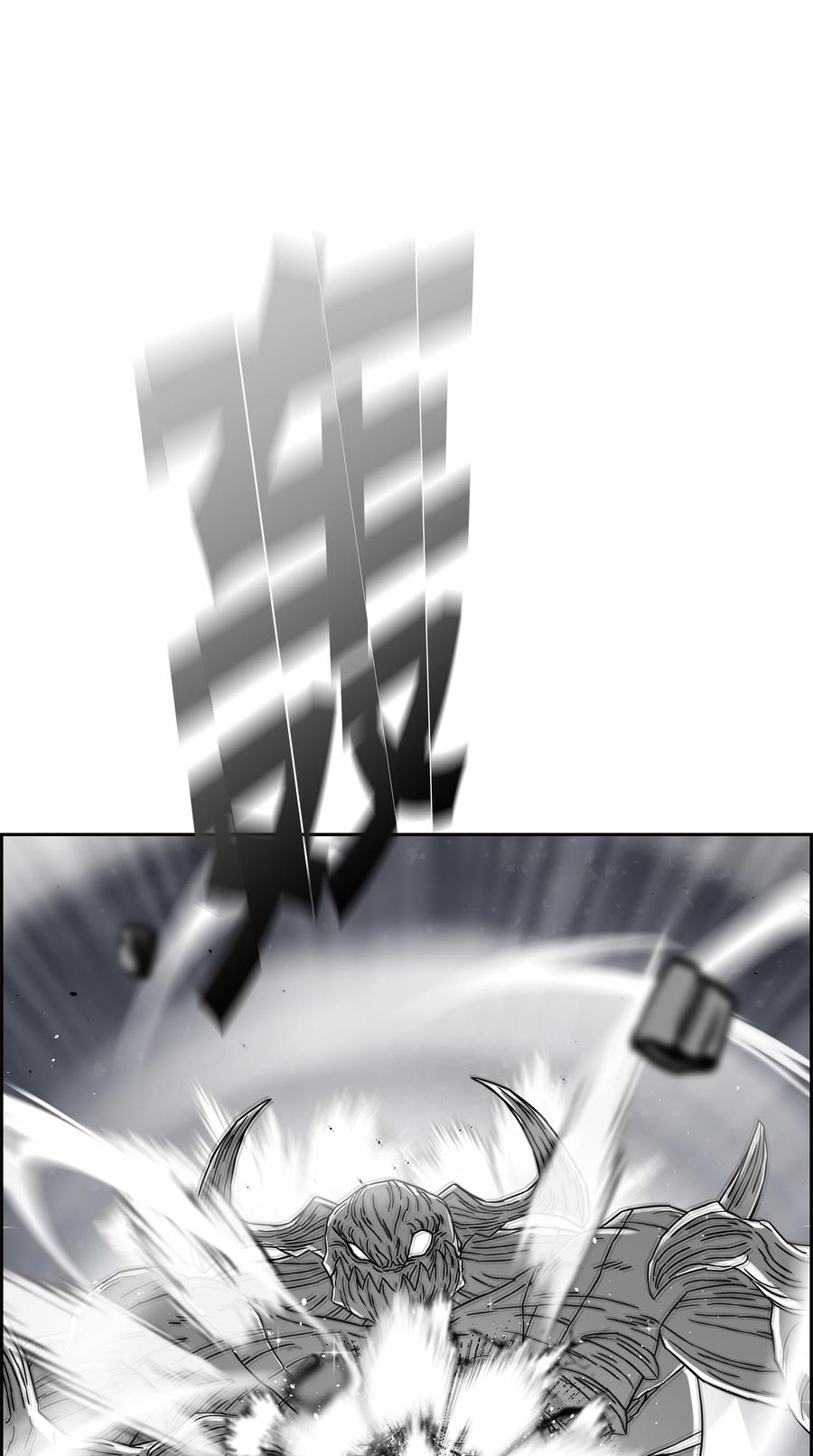 《全职猎魔团》58 雷电之力 第14页