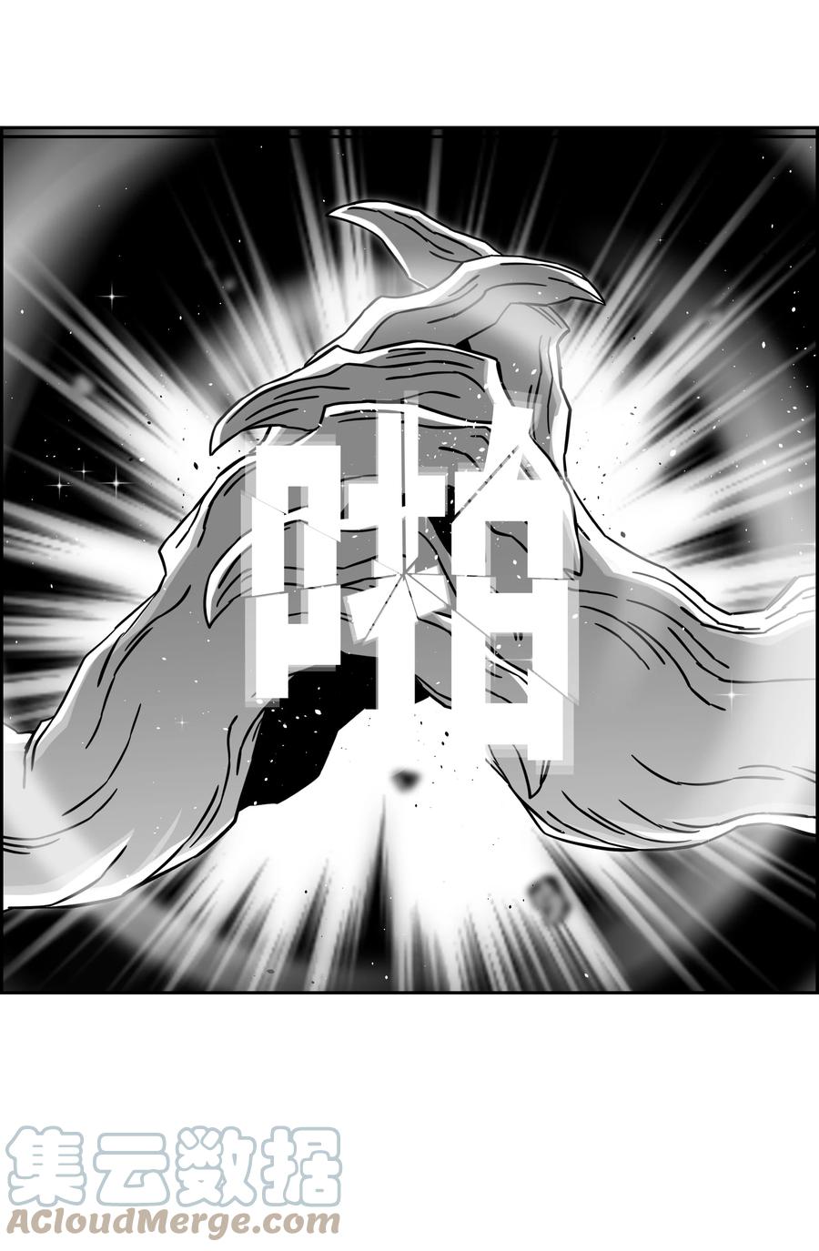 《全职猎魔团》58 雷电之力 第57页