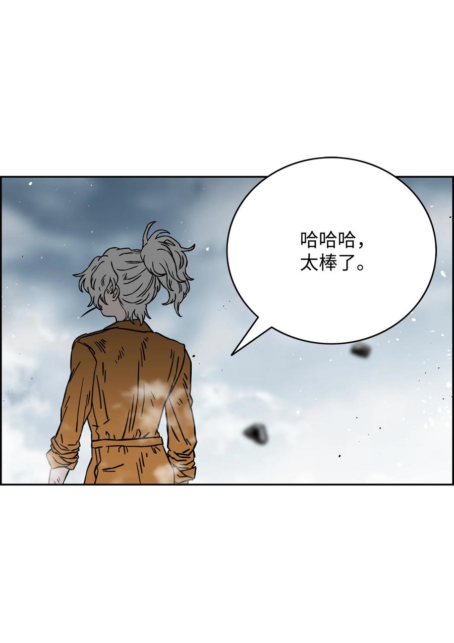 《全职猎魔团》58 雷电之力 第72页