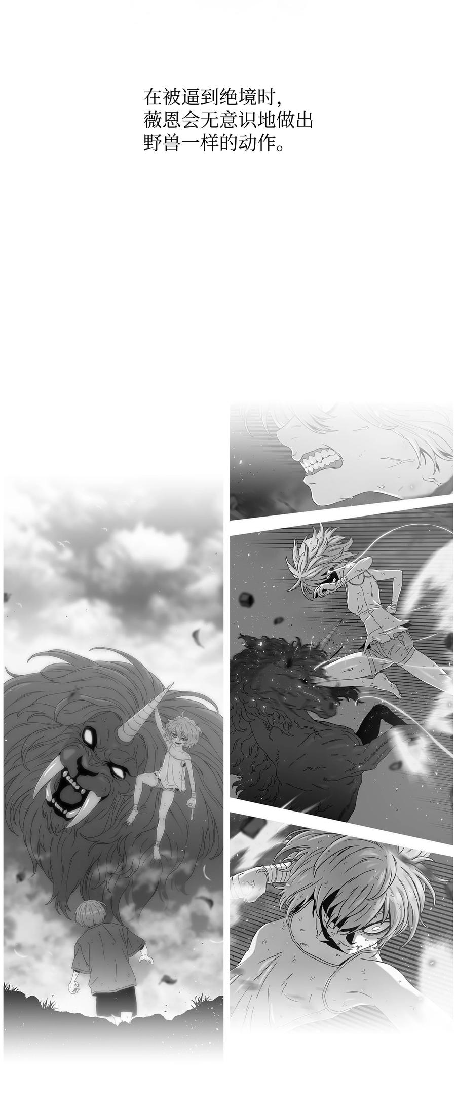 《全职猎魔团》58 雷电之力 第44页