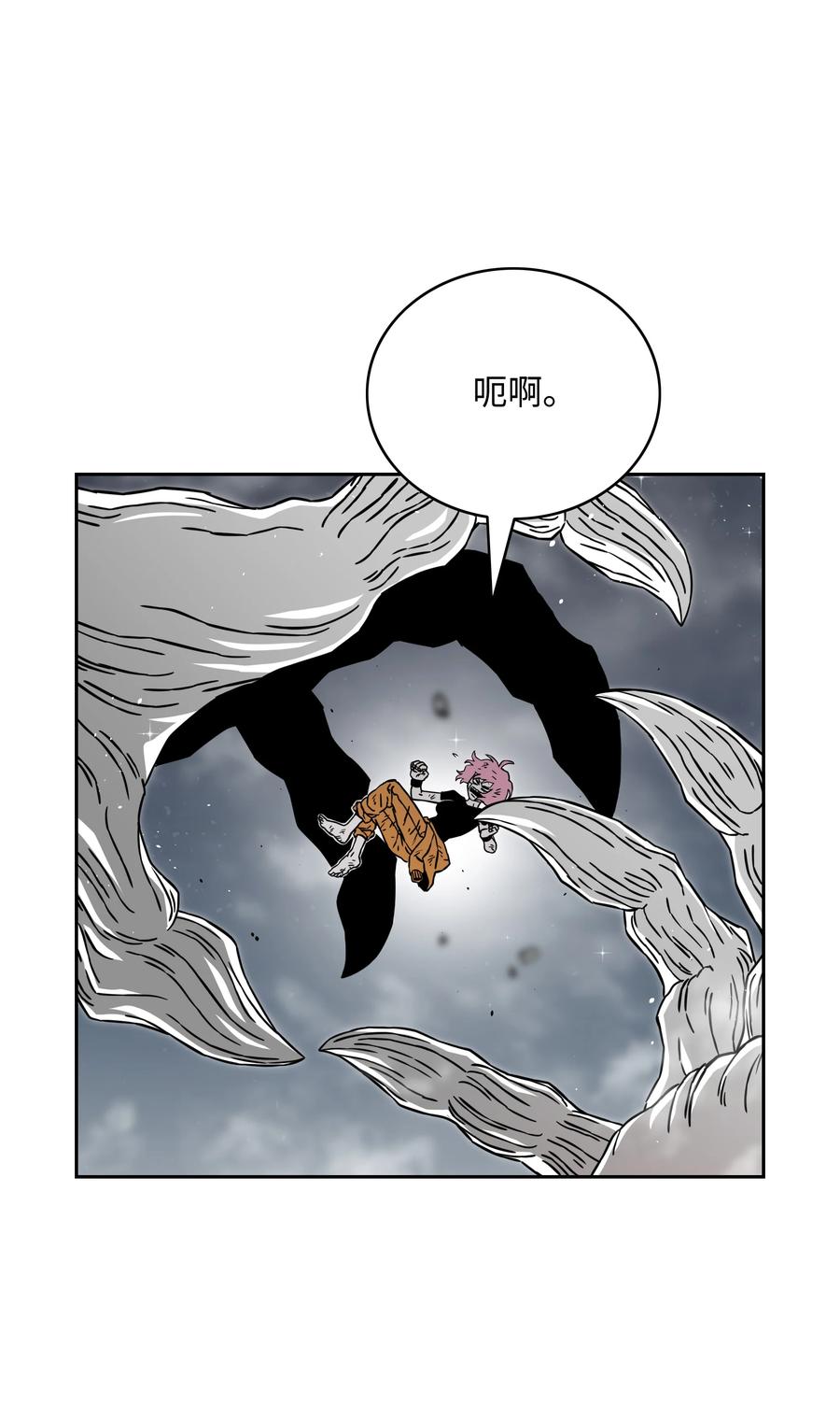 《全职猎魔团》58 雷电之力 第58页