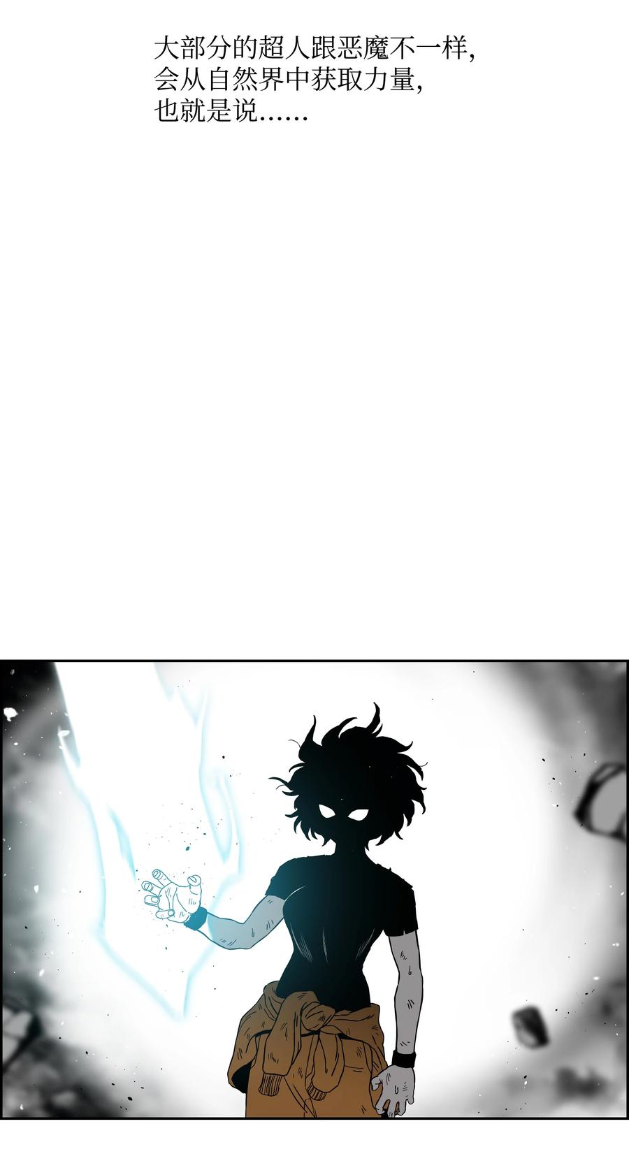 《全职猎魔团》58 雷电之力 第80页