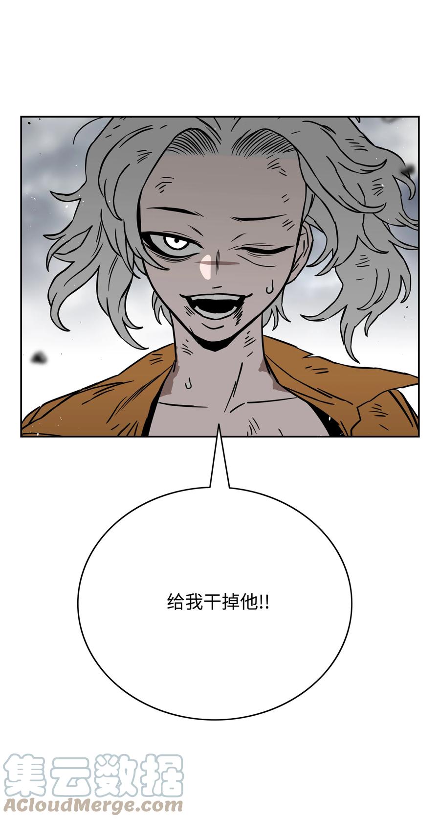 《全职猎魔团》58 雷电之力 第85页