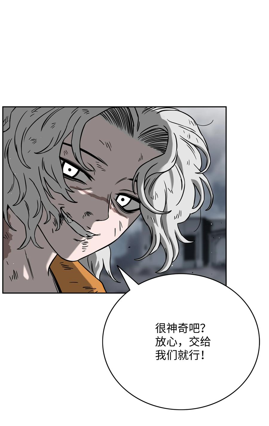 《全职猎魔团》58 雷电之力 第4页