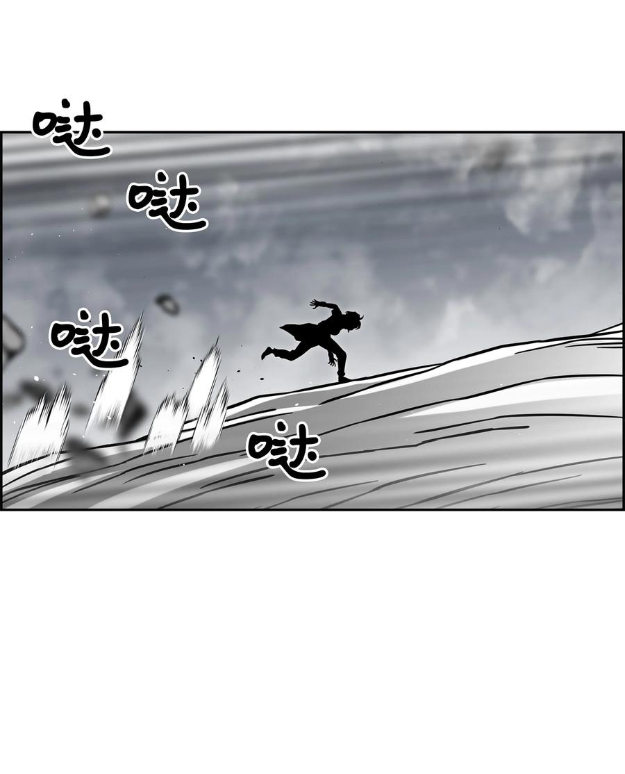 《全职猎魔团》58 雷电之力 第38页