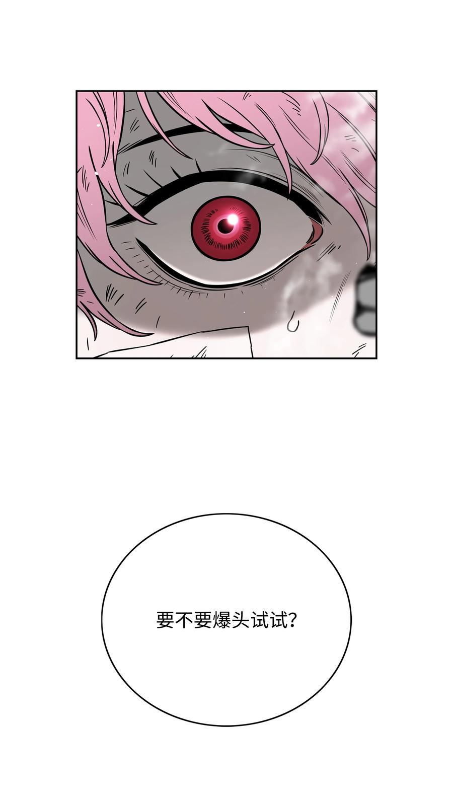 《全职猎魔团》58 雷电之力 第35页