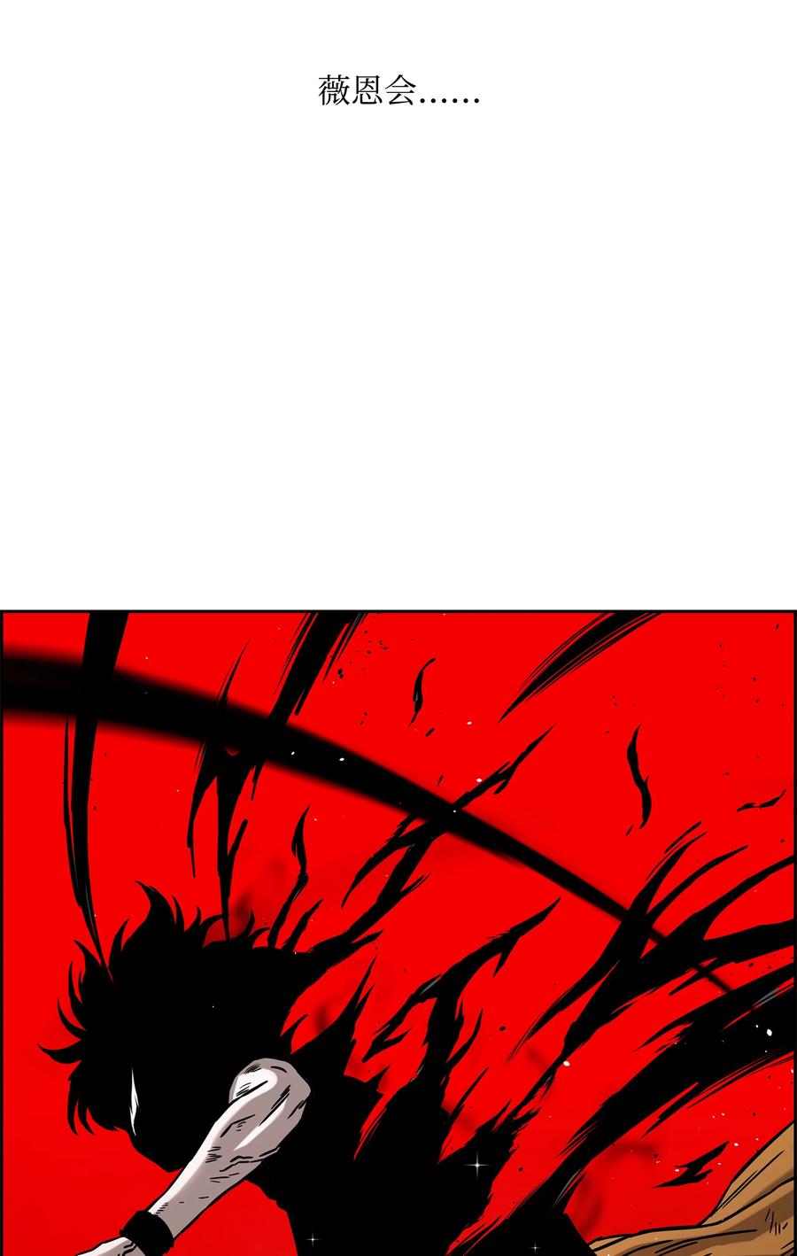《全职猎魔团》58 雷电之力 第46页