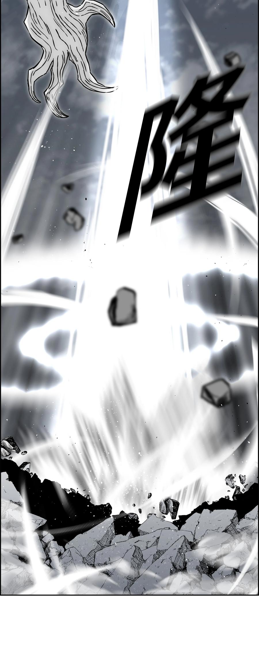 《全职猎魔团》58 雷电之力 第12页