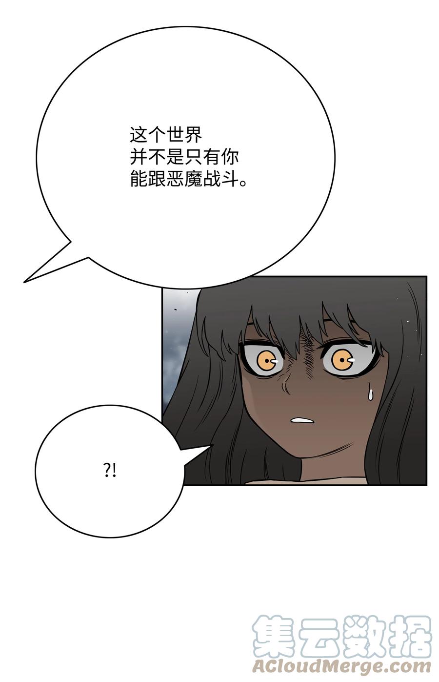 《全职猎魔团》58 雷电之力 第5页
